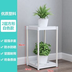 北歐風塑料落地花架 陽臺簡約多層花盆架, 兩層方形