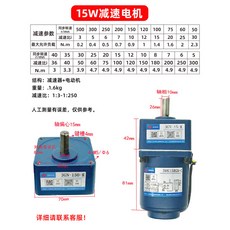 精品 齒輪減速機 220V/380V, 1個, 70型/15W,定速電機（下標請備註轉速）