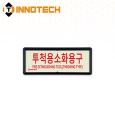 투척용소화용구 축광 위치표지(적색) K305-1 3EA, 축광/레드, 1세트