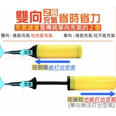 808魔術道具店 多色雙向打氣筒 - 魔術道具配件, 1個