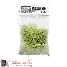 模型造景系列---56M, 1個