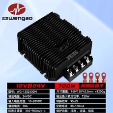 12V 24V 대용량 컨버터 자동차용 모듈 비절연 승압, 12V회전24V30AM