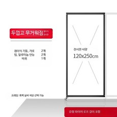 대형 이동식 코르크보드 전시판 벽걸이 펠트 게시판 학원 교실 공지 알림 두껍고 무거운 전시대 120x250cm, 1개