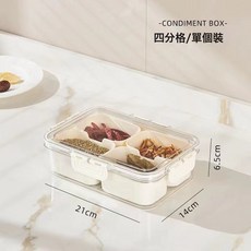 八分格密封盒食品級手提帶蓋冰箱收納盒配料盒, 1個, 白色四分格