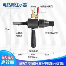 熱銷電錘注水器接桿電鉆轉水鉆加水裝置電錘秒變水鉆機轉換頭連接工具, 1個, 電鉆轉水鉆注水器（六棱）