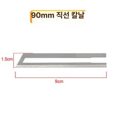 부품 열절단기 휴대용 폼 전기 열칼날, 9cm 직선 칼날, 기본 색상
