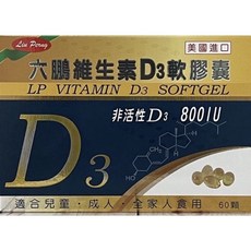 六鵬維生素D3軟膠囊60粒, 1個