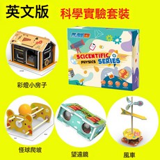 科教前沿STEM女孩DIY材料包小學生玩具旋轉木馬泡泡機音樂盒, 1個, ZH3301B實驗套裝4款(200克):1個