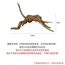 倉鼠玩具 金絲熊裝飾造景攀爬架鞦韆吊床一整套, 1個, 棲木根裝飾