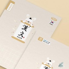 별동샤인 초등 제본 10칸 한문노트 10권 10칸노트, 랜덤(10권동일디자인)