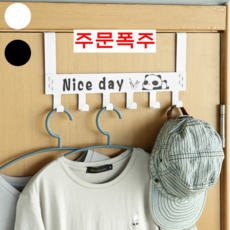진수앤영 무타공 간편설치 방문 옷걸이 도어행거, 화이트(6구)