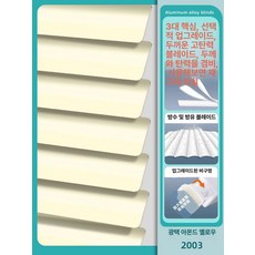 에스이스타 무타공롤스크린 무타공롤스크린암막