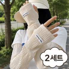 코지앤드 여유있는 쿨토시 헐렁한 팔토시, 2세트, 화이트+베이지 2세트, 화이트+베이지