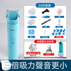 櫻舒嬰兒理髮器自動吸發充電靜音寶寶小孩子剃頭髮兒童剪陶瓷, 升級新2代湖藍色禮包＋造型刀頭＋換新:1個