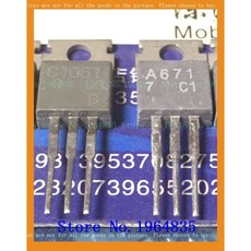 로트당 2 개 = 한 쌍 2SA671 2SC1061 A671 C1061