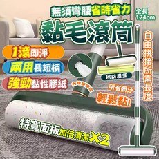 可撕式黏毛器 長柄黏毛滾筒 除塵滾筒器, 1個, (24cm寬替換紙)2入