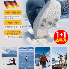 1+1 미끄럼방지 꿀템 5발 강철 클러치 장착 슈 커버 겨울 신발 미끄럼방지, 블랙 (5개 갈래)*2개