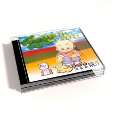 新韻傳音 嗡嗎呢唄美吽南無觀世音菩薩/無礙/滅定業真言 童音集CD演唱版 兒童音樂