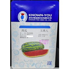KNOWN-YOU 玉美人西瓜種子 台灣製造 300粒/包, 1包