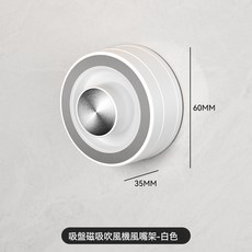 DIU 吸盤磁吸吹風機支架置物架壁掛式免打孔浴室衛生間, 1個, 如圖