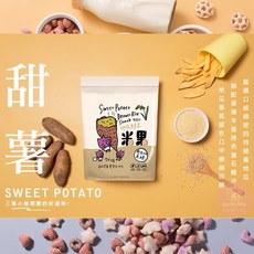 薌園 糙米脆米果 米菓 爆米香 爆米粒 星星餅 麥片 泡芙 米餅 藜麥 菠菜 紫山藥 南瓜, 1個, 地瓜糙米米果 / 6588