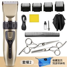 電動理髮器 充電式電推剪 兒童成人剃頭刀, 全鋼剪刀套裝加圍佈收納包