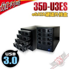 伽利略 Digifusion 35D-U3ES USB3.0 eSATA 4Bay 抽取式硬碟外接盒, 詳見包裝