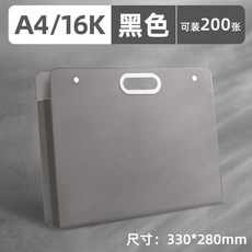 文件夾文件袋收納冊 便攜美術作品專用繪畫, 1個, 可裝16K/A4作品冊-黑1個裝