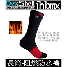 DexShell Flame Retardant 長筒阻燃防水襪 黑色 無縫防水 涉溪 透氣 登山 百岳 乾燥 跑步, 1個, L