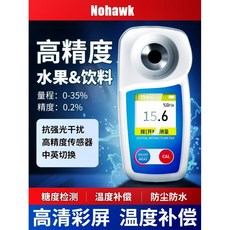 비파괴 당도 측정기 과일 당도계 휴대용 디지털 고정밀 포도 수박, A