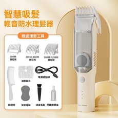 嬰兒理髮器 靜音自動吸塵 陶瓷刀頭 兒童理髮器