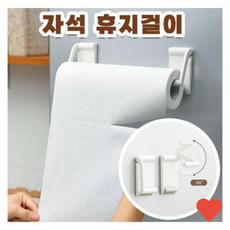 주방 수납 냉장고자석 키친타올 걸이대 길이조절 휴지걸이, 자석휴지걸이-화이트