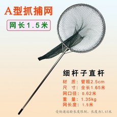 포획 그물망 메쉬 조류 유해동물 장대 유기견 구조망 폴대 포함 완제품 세트, 1개, 3_A형 얇은 막대 1.5m 포획망