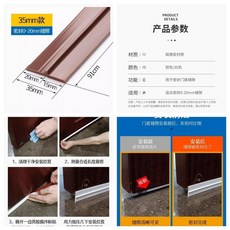 門底密封條 髮泡棉 門縫防風 隔音膠條, 1個, 加厚加粘： 透明色 防蟲防塵隔音,35mm寬X0.2米長 散裝 很短