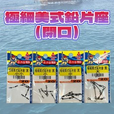 白鯨 B.K快速針 極細美式鉛片座 開閉口別針, 1個, 極細美式鉛片座,#大