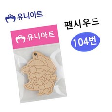 MN 팬시우드 나팔 만들기재료