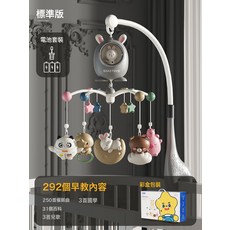 新生兒牀鈴嬰兒玩具0到3個月寶寶牀頭搖鈴旋轉音樂懸掛式車吊掛件, 普通電池【標準版·灰色系】250首催眠曲(彩盒版):如圖, 1個