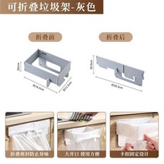 可折疊垃圾袋支架 廚房櫥櫃門壁掛式/u3000/u3000/u3000/u3000, 1個裝, 可折疊垃圾架 灰色/1個裝 各類袋子通用