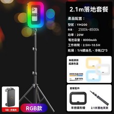 MJ26-A10 RGB LED 軟光燈 26cm 補光燈 USB 供電, 1個, rgb手持藍芽遙控環形+2.1米燈架燈