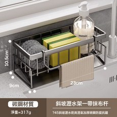 DFMEI 廚房瀝水架水池洗潔精海綿抹布置物架瀝水神器鋼絲球洗碗池收納架, 1個, 單杆