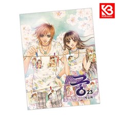 궁 23 책 + 책갈피 [KHBOOKS]