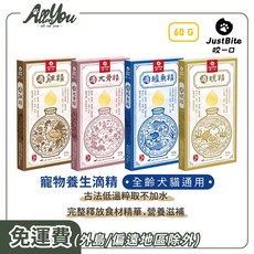 JustBite 咬一口 滴蜆精 貓犬適用 台灣花蓮黃金蜆 60g, 8個