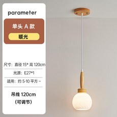 華燈惠 簡約現代日式玻璃吊燈 餐廳吧台臥室床頭原木LED燈具, A款單頭,不带灯泡