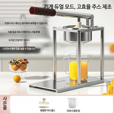 수동 소형 미니착즙기 휴대용 USB충전 무선 핸드형 착즙기 과일착즙기 과채착즙기 홈카페 주스기 믹서기 전동착즙기 다기능 저소음 1인가구 착즙기 반자동착즙기 자동착즙기 아침주스, 플랫헤드 304 스텐 주서기 500ml컵, 단일 모델