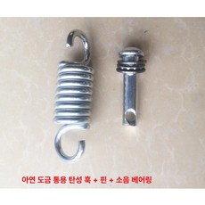 전원주택 야외 흔들의자 흔들 엔틱 철제 그네, 아연도금 범용 스프링+핀 소음 방지