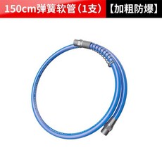 그리스 건 호스 방폭 와이어 연결 파이프 고압 핸드 전동, 1개, 1L, 5. 1.5m Spring Hose