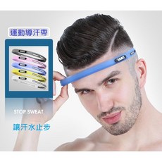 Aolikes 運動導汗帶 排汗帶 止汗帶 矽膠 跑步 慢跑 自行車 運動裝備 健身, 1個, 黃色
