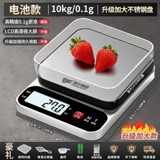 高精度廚房電子秤 0.1克 7公斤, 1個, 凱豐精品 電池-不鏽鋼盤 長14.5CM, 1千克精度1克 長19.5CM