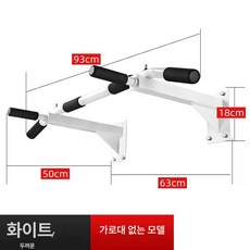 실내용 펜던트 풀업 바 벽걸이형 풀업바 운동기구, 화이트 바 없음, 기본 모델명/품번