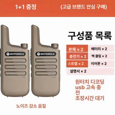 생활무전기 무전기세트 고출력 장거리 방수 방진 성인 오토바이용 워키토키 호텔 식당 공사현장, 1개, 초박형 F1 새턴브라운
